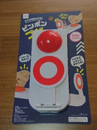 おとおと On Twitter とうとうダイソーにピンポンブザー いわゆる早押し機の早押しボタン が300円で売られていたので買って分解してみた 赤いボタンに隠れて小さな突起が2つあって それが基板のスイッチと連動していて音を鳴らすのとマルの札が上がるようになっ