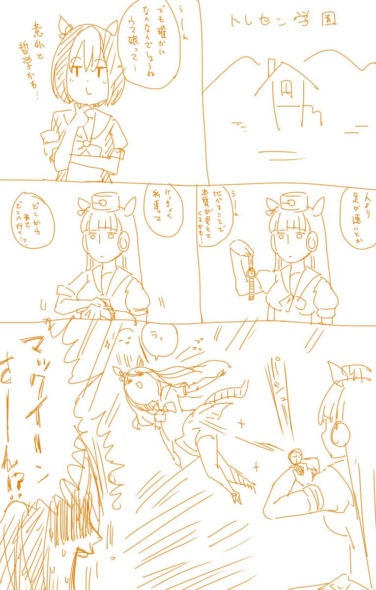 ウマ娘漫画 あたしだけにチュウしろ 