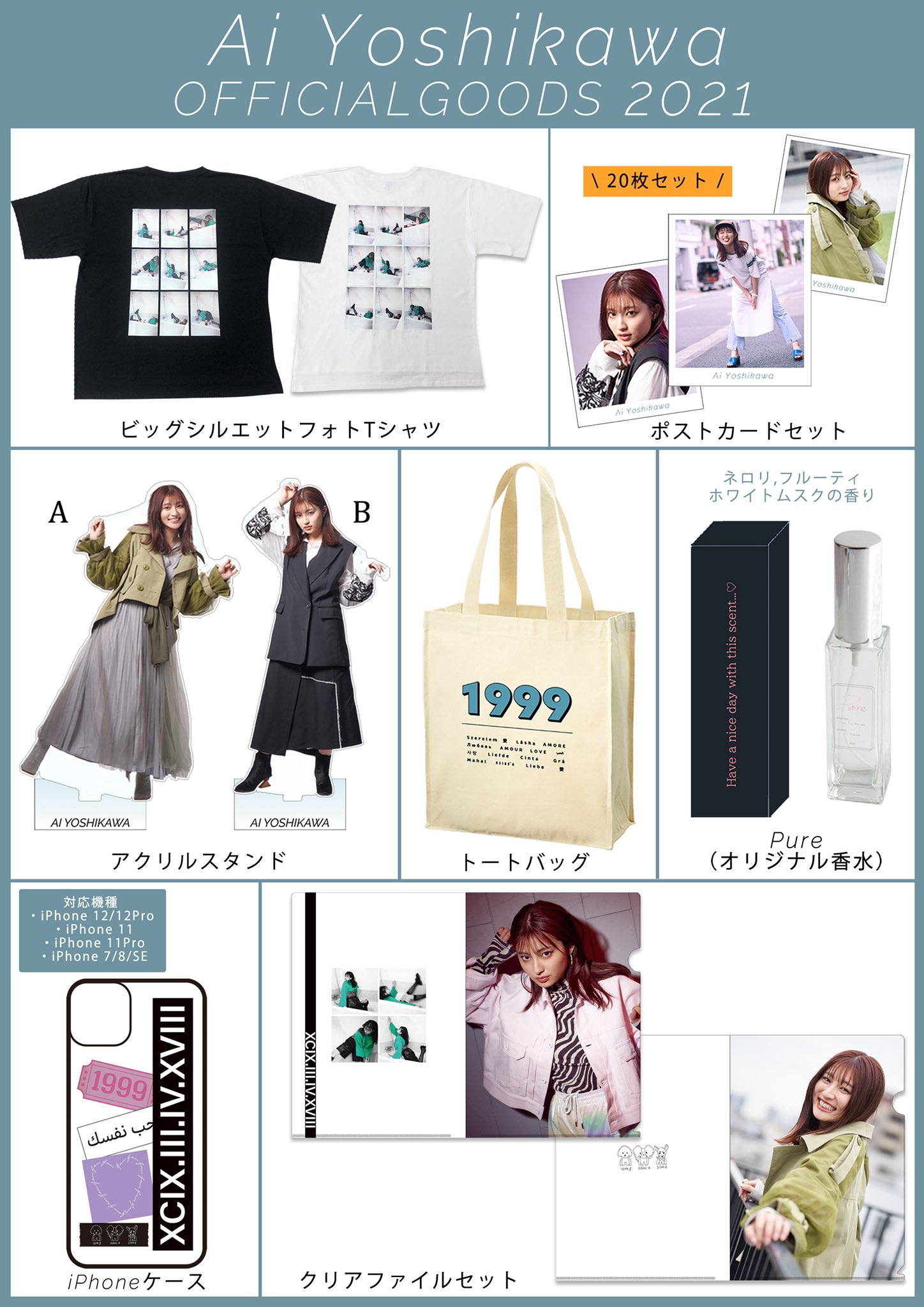 吉川愛 オフィシャルグッズ 吉川 愛 マネージャーofficial on X: 