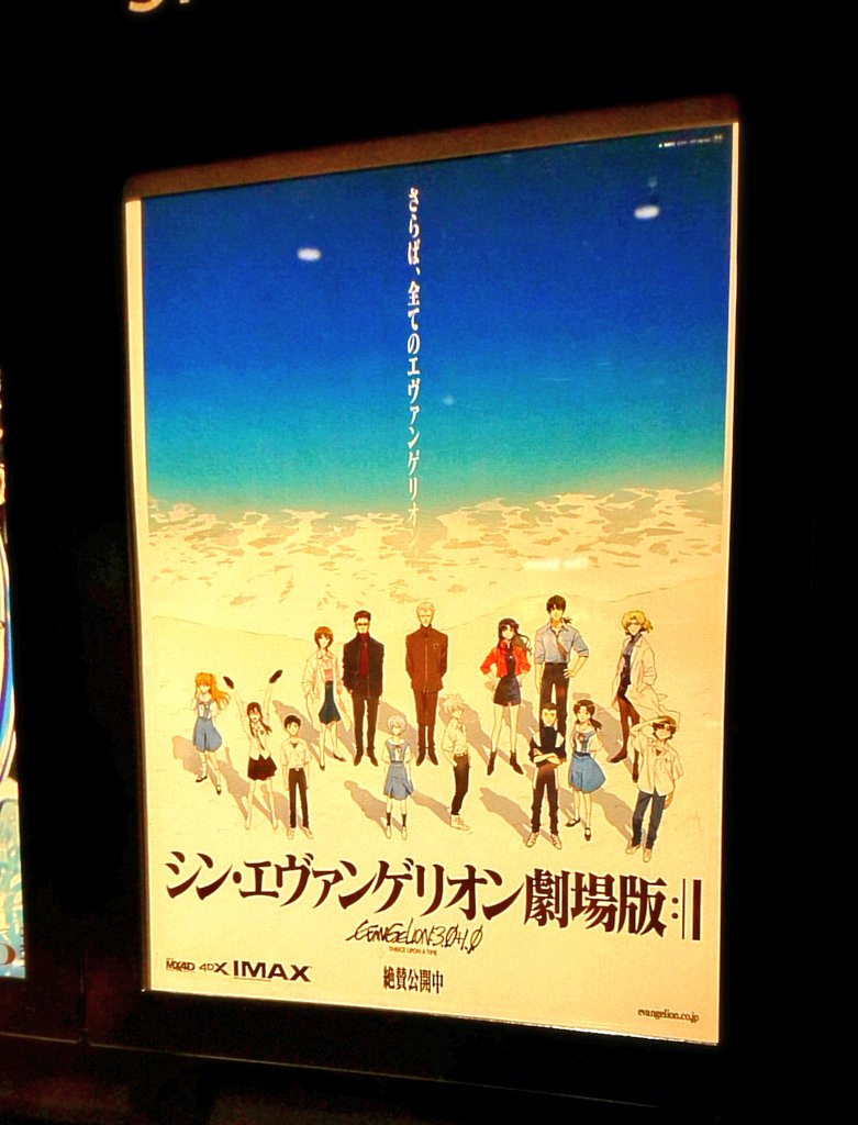 Tohoシネマズ直方 Tohoシネマズ直方