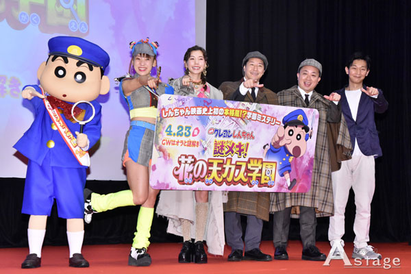 エンタメニュース 映画クレヨンしんちゃん 謎メキ 花の天カス学園 の完成披露舞台挨拶が 4月4日 東京 内幸町のイイノホールにて行われ ゲスト声優の仲里依紗 フワちゃん チョコレートプラネットと 野原しんのすけ 声優 小林由美子 高橋渉