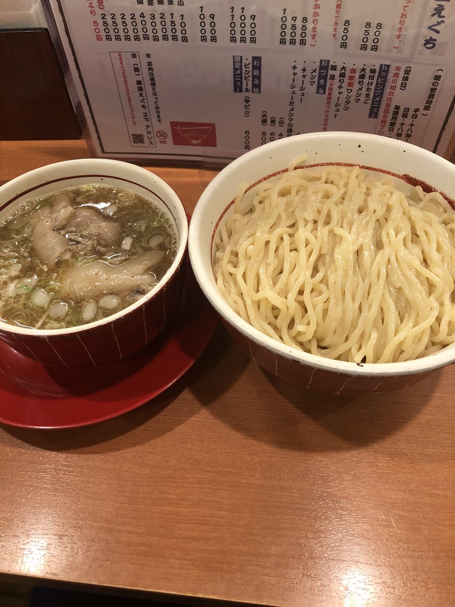 麺屋えぐち Twitter Search