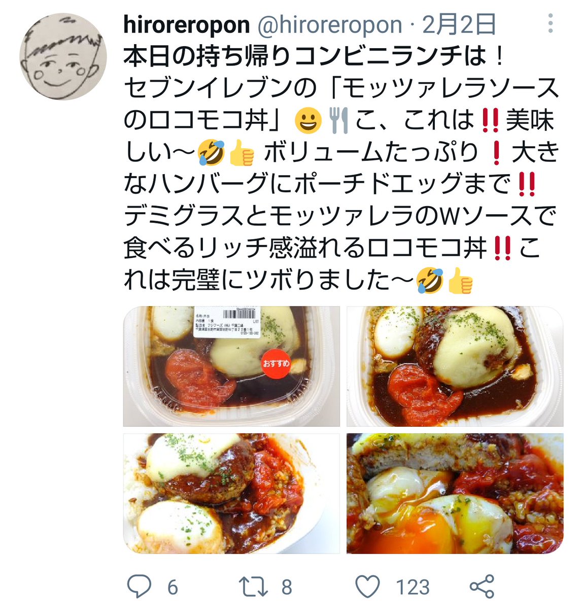 Hiroreropon 俺の勝手にランキング 大手コンビニ３社 丼 In 第一四半期 第１位 セブンイレブン ﾓｯﾂｱﾚﾗｿｰｽのロコモコ丼 これは見た目のインパクトに違わぬ旨さ ハンバーグ ポーチドエッグ デミソース