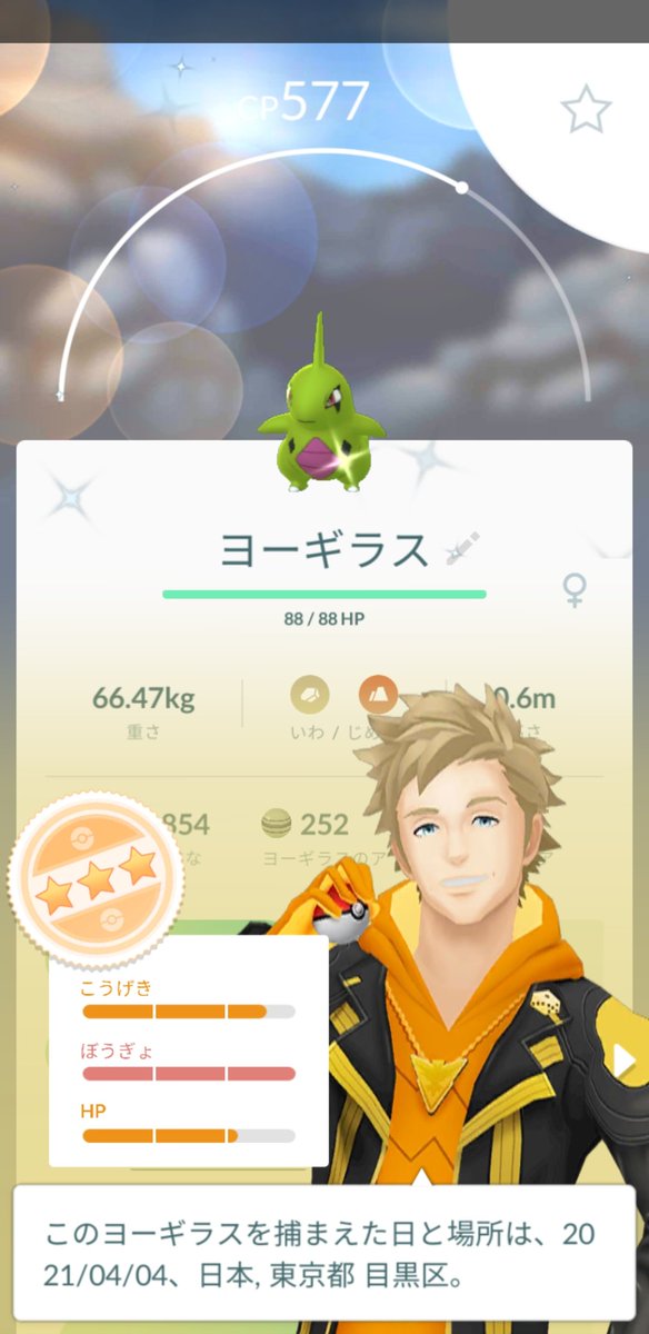ポケモンgo ヨーギラスの色違い 入手方法と実装状況 攻略大百科 ポケモンgo ヨーギラスの色違い 入手方法と実装状況 攻略大百科