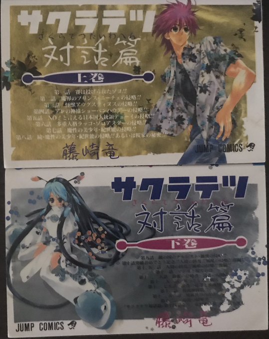 打ち切り漫画 を含むマンガ一覧 4ページ ツイコミ 仮
