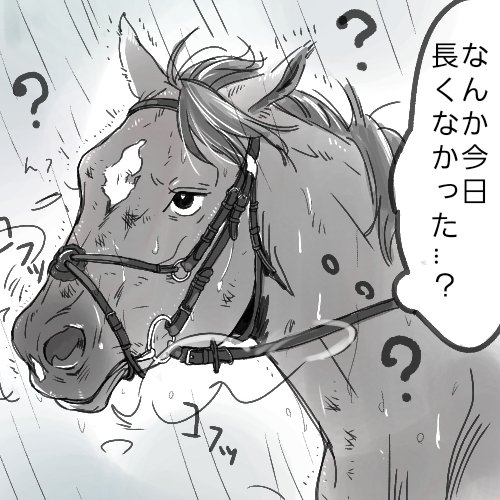圖 怎麼今天的賽道這麼長?