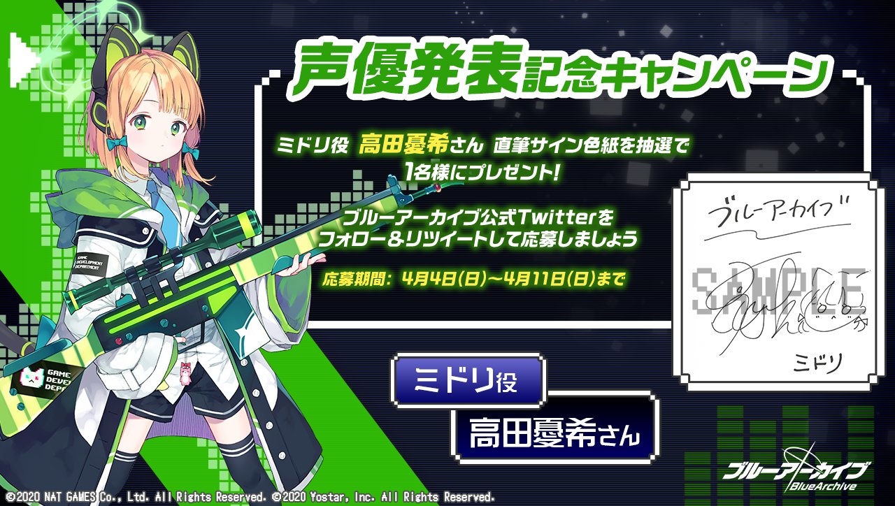 才羽ミドリ sp サイン ブルアカ ブルーアーカイブ ヴァイス
