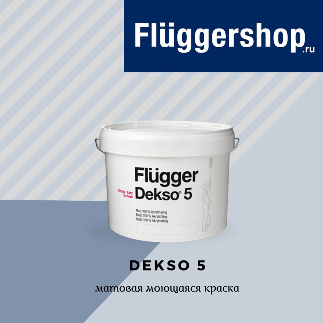 FluggerShop's tweet photo. Flugger Dekso 5
Матовая моющаяся краска
https://t.co/YN9QBhyZQ5
Премиальное качество.
#flugger #fluggershop #дизайн #ремонт #идеиремонта #краска #краскаflugger #краскадлястен #интерьер #моющаясякраска #color #colour #цветстен #цветвинтерьере #подборцвета #dekso5 https://t.co/IesUvMCCIH