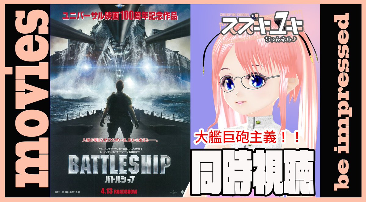 バトルシップ 画像 最新情報まとめ みんなの評価 レビューが見れる ナウティスモーション バトルシップ 画像 最新情報まとめ みんなの評価 レビューが見れる ナウティスモーション