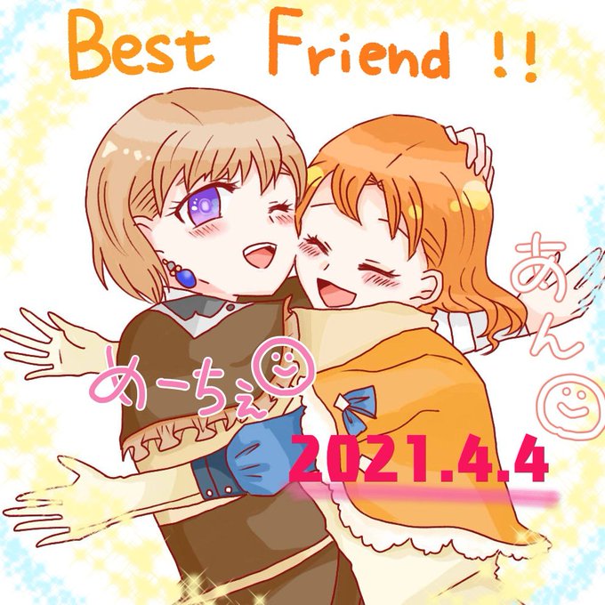 ズッ友のtwitterイラスト検索結果 ズッ友のtwitterイラスト検索結果