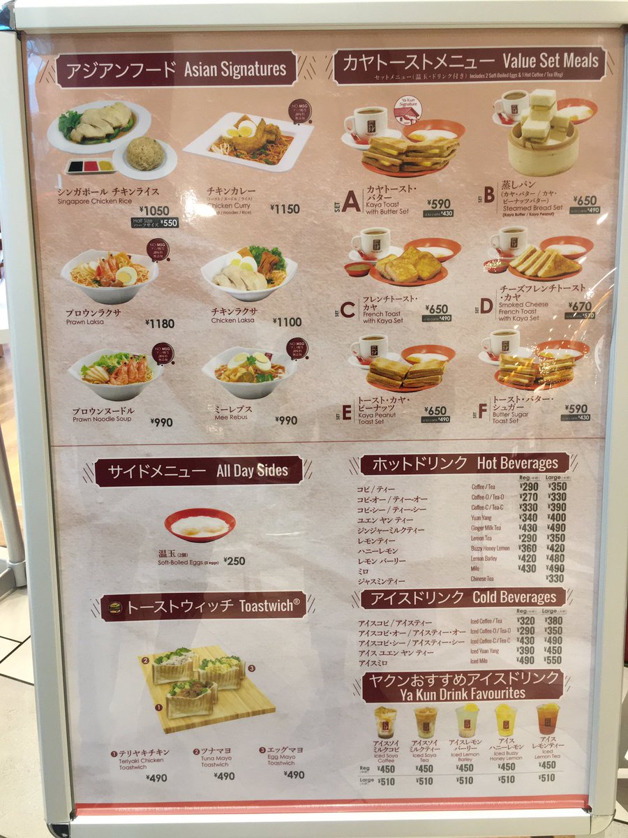 nasukaX's tweet photo. 🇯����久々の日本外食
・Ya Kun Kaya Toast(霞ヶ関)②
追加でプラウンラクサとチキンライスハーフも注文。ラクサは濃厚具沢山で大満足！麺は太めかな。チキンは生姜ダレが絶妙で凄くいい！日本での強気価格設定が心配だけど流行ってほしいなぁ。オフィスビル内で土日は全然人がいないのでオススメ！！ https://t.co/Gkn7Bc9vtF