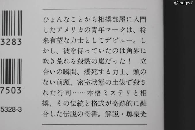 困惑 この日本酒のラベルに書かれたポエムが意味不明すぎるｗｗｗ えのげ