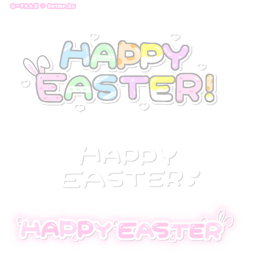 ち ちゃん Bio欄のlit Link読んでね On Twitter Easter Happy Easter 白文字 うさぎ うさ耳 春 量産 地雷 透過素材 フリー素材 ちーすたんぷ ちーすたんぷ