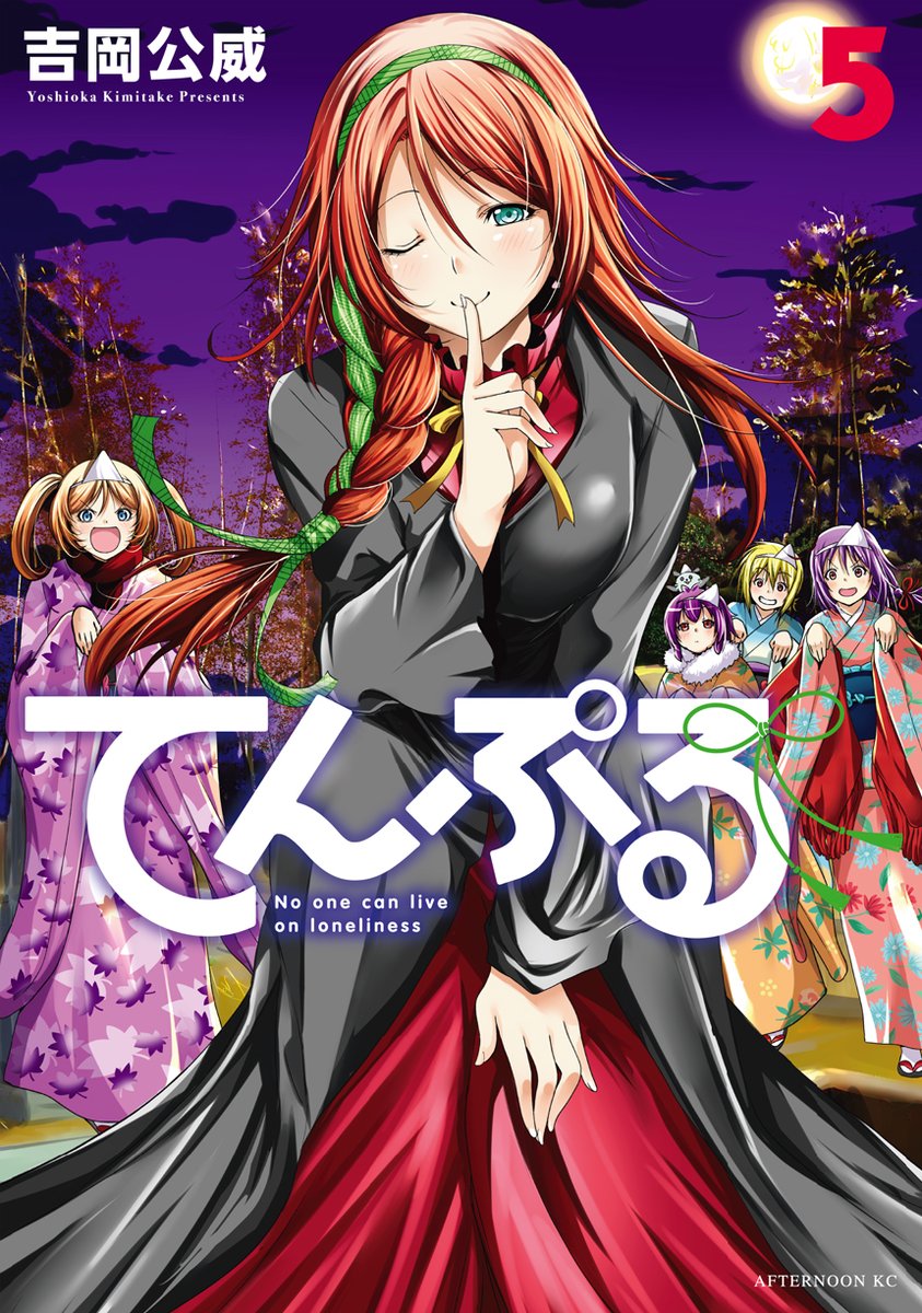 ぐらんぶる てんぷる 公式 5月21日発売 てんぷる 5巻の書影解禁 今回はイラスト集 煩悩の書 付き特装版 も刊行 コミックス未収録イラストに加え 8大ゲストが描き下ろし寄稿 予約せな あっと 榎本あかまる カワハラ恋 桜井画門 筒井大志 ぐらんぶる てんぷる 公式 5月21日発売 てんぷる 5巻の書影解禁 今回はイラスト集 煩悩の書 付き特装版 も刊行 コミックス未収録イラストに加え 8大ゲストが描き下ろし寄稿 予約せな あっと 榎本あかまる カワハラ恋 桜井画門 筒井大志
