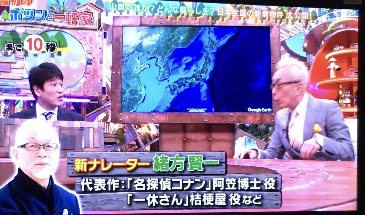 ポツンと一軒家で ナレーター が話題に 3ページ目 トレンドアットtv ポツンと一軒家で ナレーター が話題に 3ページ目 トレンドアットtv