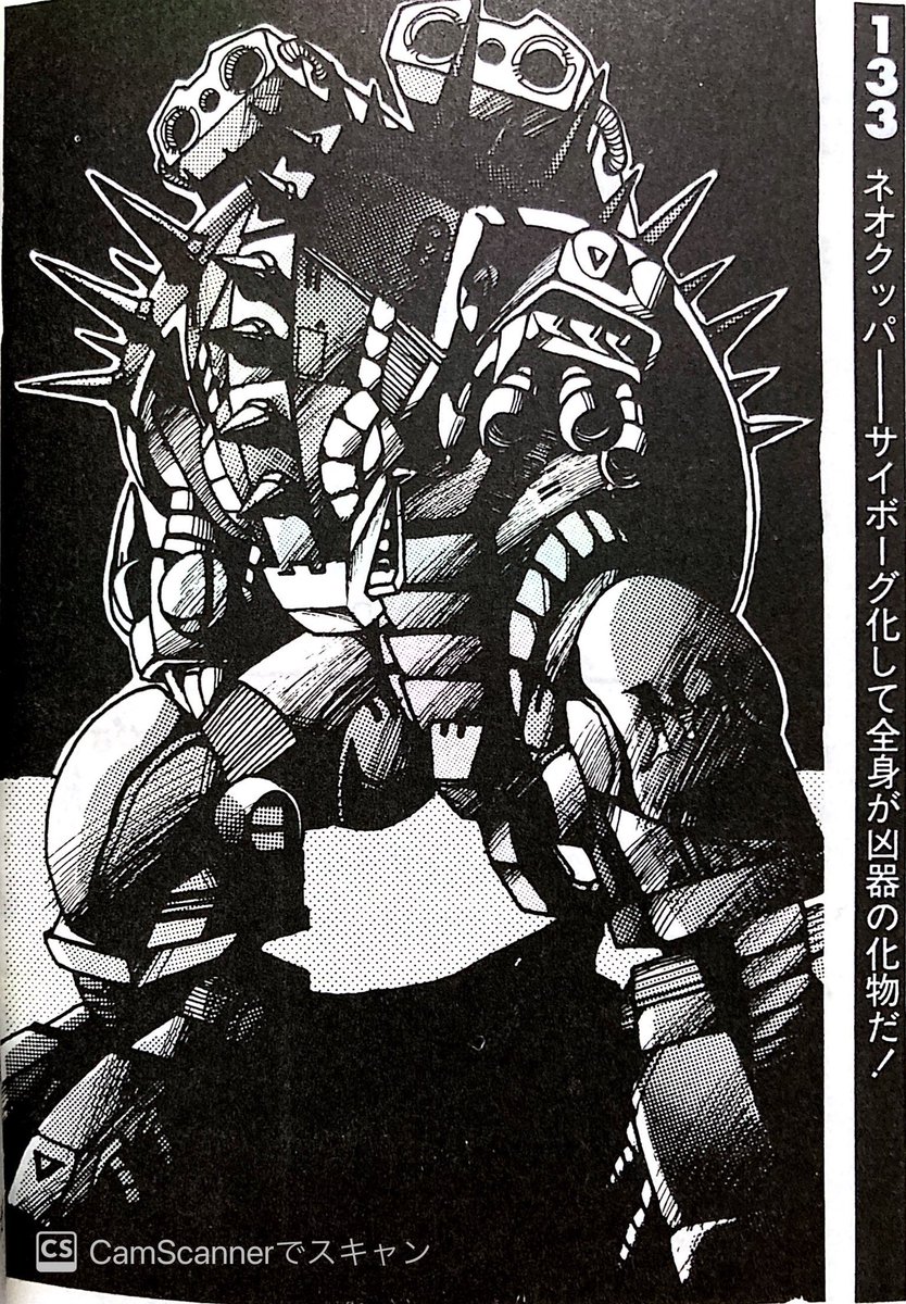 【中古】 雀鬼ー２０２５/大都社/石川賢 雀鬼-2025 - 麻雀漫画wiki - atwiki（アットウィキ）