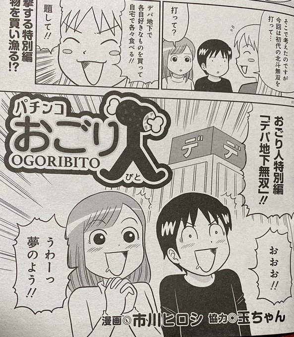 パチンコ を含むマンガ一覧 ツイコミ 仮 パチンコ を含むマンガ一覧 ツイコミ 仮