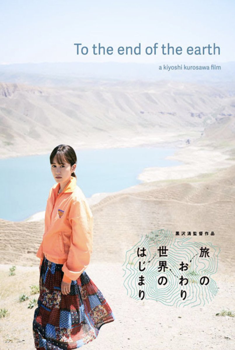 旅のおわり世界のはじまり 前田敦子 最新情報まとめ みんなの評価 レビューが見れる ナウティスモーション 旅のおわり世界のはじまり 前田敦子 最新情報まとめ みんなの評価 レビューが見れる ナウティスモーション