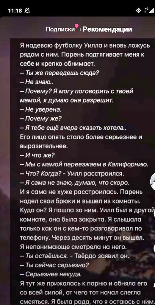 filmlifereading's tweet photo. Не хочу оскорбить автора, но серьезно? Пожалуйста, напишите, кому понравился этот текст https://t.co/s9uCanGmCG