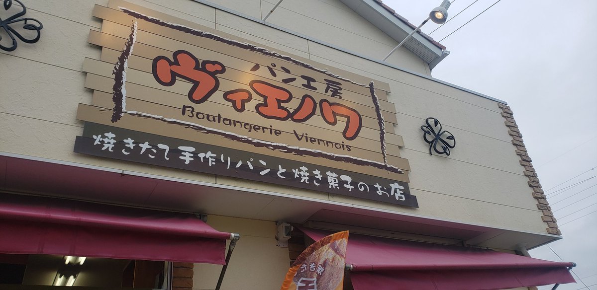 みんなの カインズホーム パン 口コミ 評判 食べたいランチ 夜ごはんがきっと見つかる ナウティスイーツ みんなの カインズホーム パン 口コミ 評判 食べたいランチ 夜ごはんがきっと見つかる ナウティスイーツ