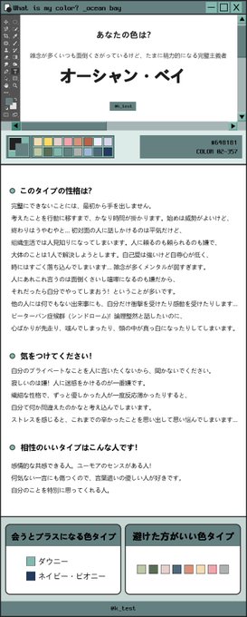 #whatismycolor  オーシャン・ベイでした！ &darr;のプラスになる人と話してみたい💭 ダウニー ネイビー・ピオニー https://t.co/9a817jyUPB<a href="/tag/whatismycolor"class="tags">#whatismycolor</a>