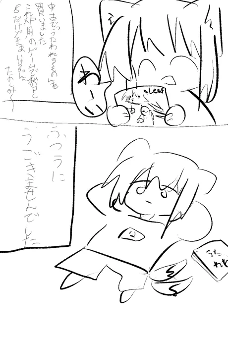 多分今年はじめてな気がする不定期クソ日記タイム 