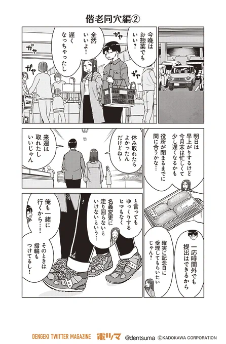 ここほれ墓穴ちゃんのX(旧Twitter)漫画(472件)【新着順】