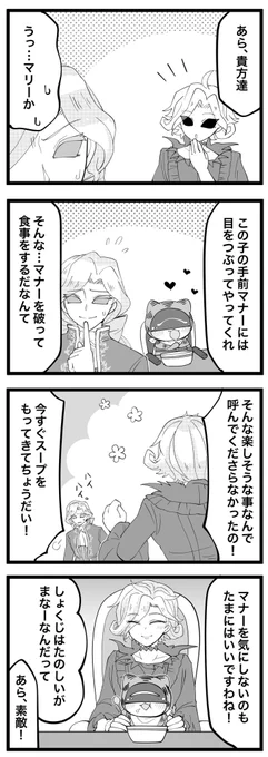 #まいにちトラチャン
トラチャンとマナー② 