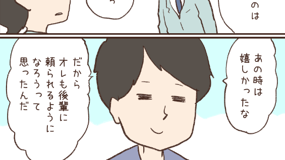 ファンクラブに続きのマンガ「頼れる上司」を描きました。S部長という方がとても頼れる人で、ヒトミさんが励まされた話です?

https://t.co/Mt7iRoU0Vw 
