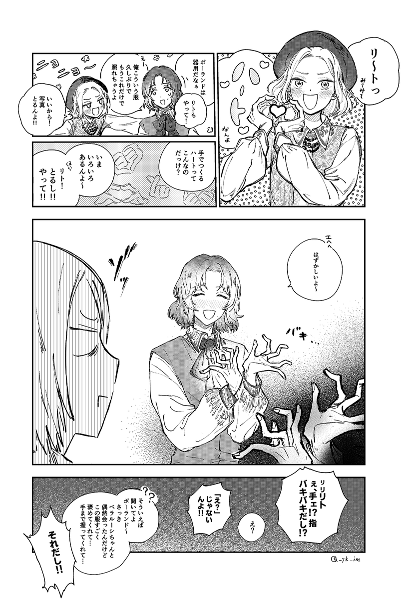 リトポちゃん かわいいね 