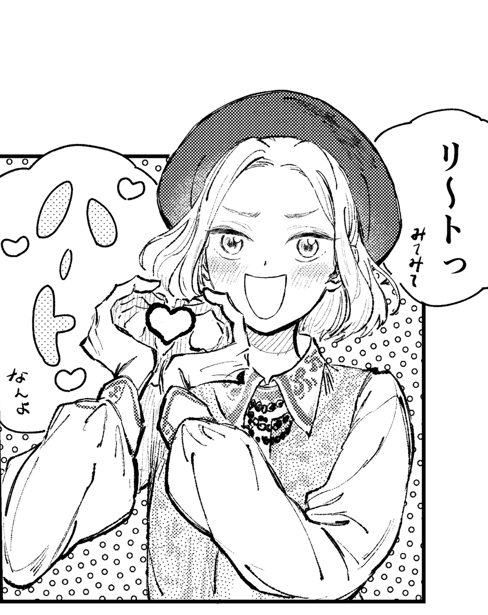 リトポちゃん かわいいね 