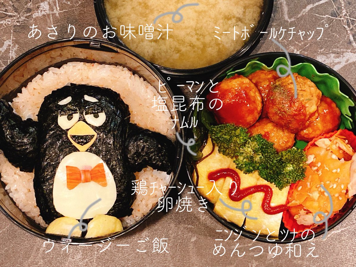 のーちゃん お弁当 お弁当 お弁当 弁当 おべんとう キャラ弁 ウィージー トイストーリー ピクサー ディズニー ペンギン おもちゃ キャラクター 料理 料理好きな人と繋がりたい Bento Lunchbox Lunch Obento Penguin Toystory Pixar のーちゃん お弁当 お弁当 お弁当 弁当 おべんとう キャラ弁 ウィージー トイストーリー ピクサー ディズニー ペンギン おもちゃ キャラクター 料理 料理好きな人と繋がりたい Bento Lunchbox Lunch Obento Penguin Toystory Pixar