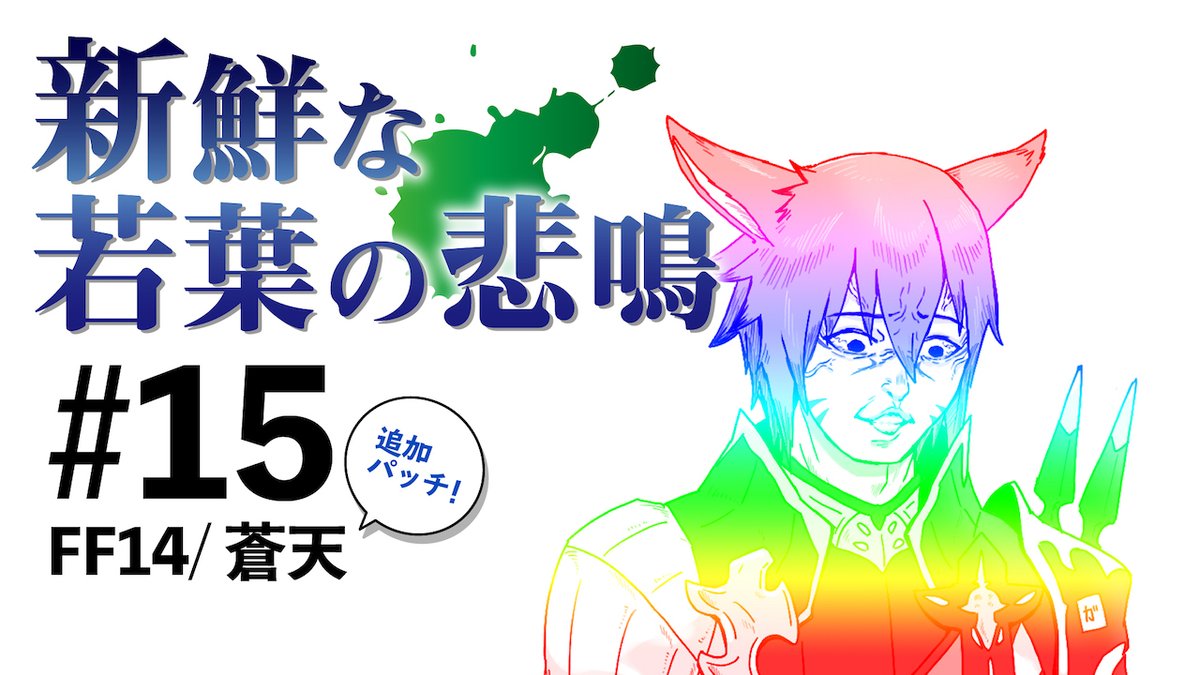 ◇4/5 18:00◇
3.4進めます!
サムネまぶしい

◇待機所◇
https://t.co/6f8CTAP3NK 
