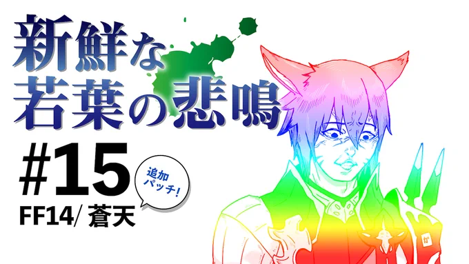 ◇4/5 18:00◇
3.4進めます!
サムネまぶしい

◇待機所◇
https://t.co/6f8CTAP3NK 