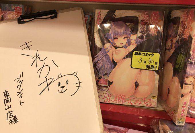 ブックメイトにあったので撮影させて頂きました。ありがとうございます😊 