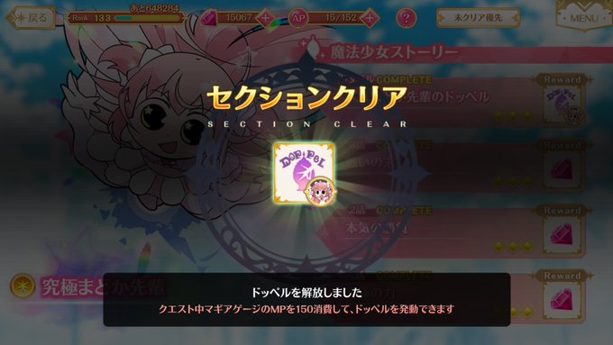 マギレコのトレンドタイムライン ページ7 トレンディソーシャルゲームス