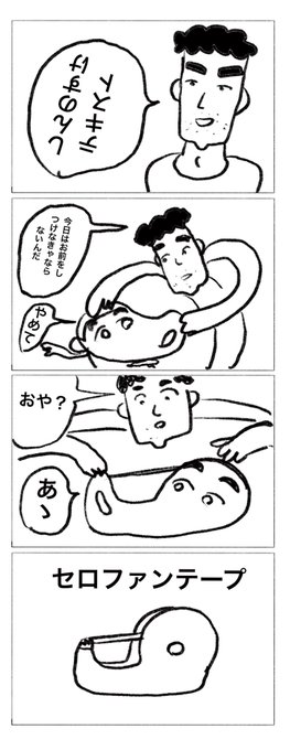 しんのすけ、世界はみんな木の虚の中に生えているんだ。 