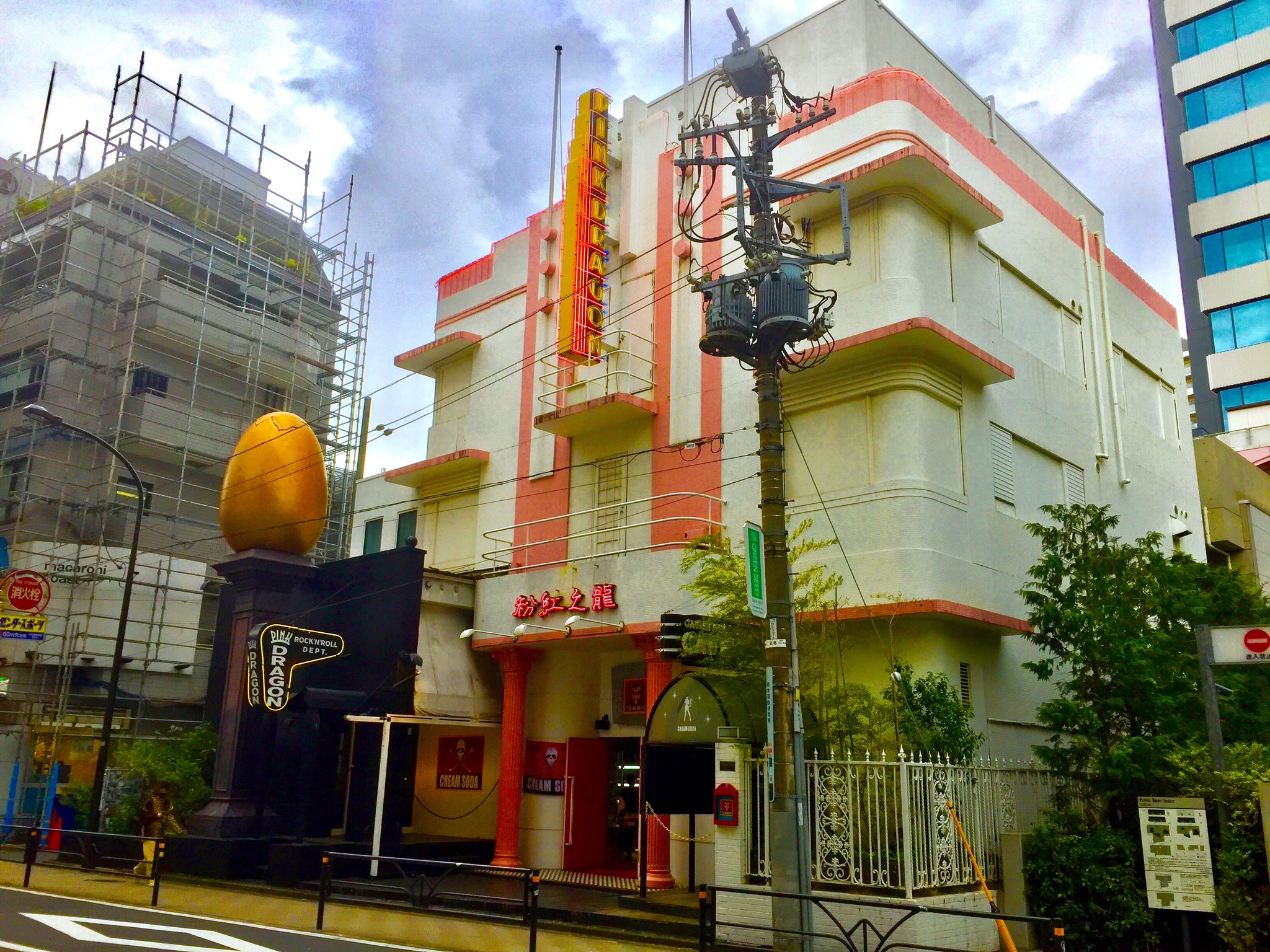 井坂 海音 原宿行ってきた ロカビリー ピンクドラゴン クリームソーダ T Co 57jvpckyr4 Twitter