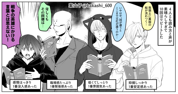 案山子 Kakashi 600 さんのマンガ一覧 リツイート順 5ページ ツイコミ 仮