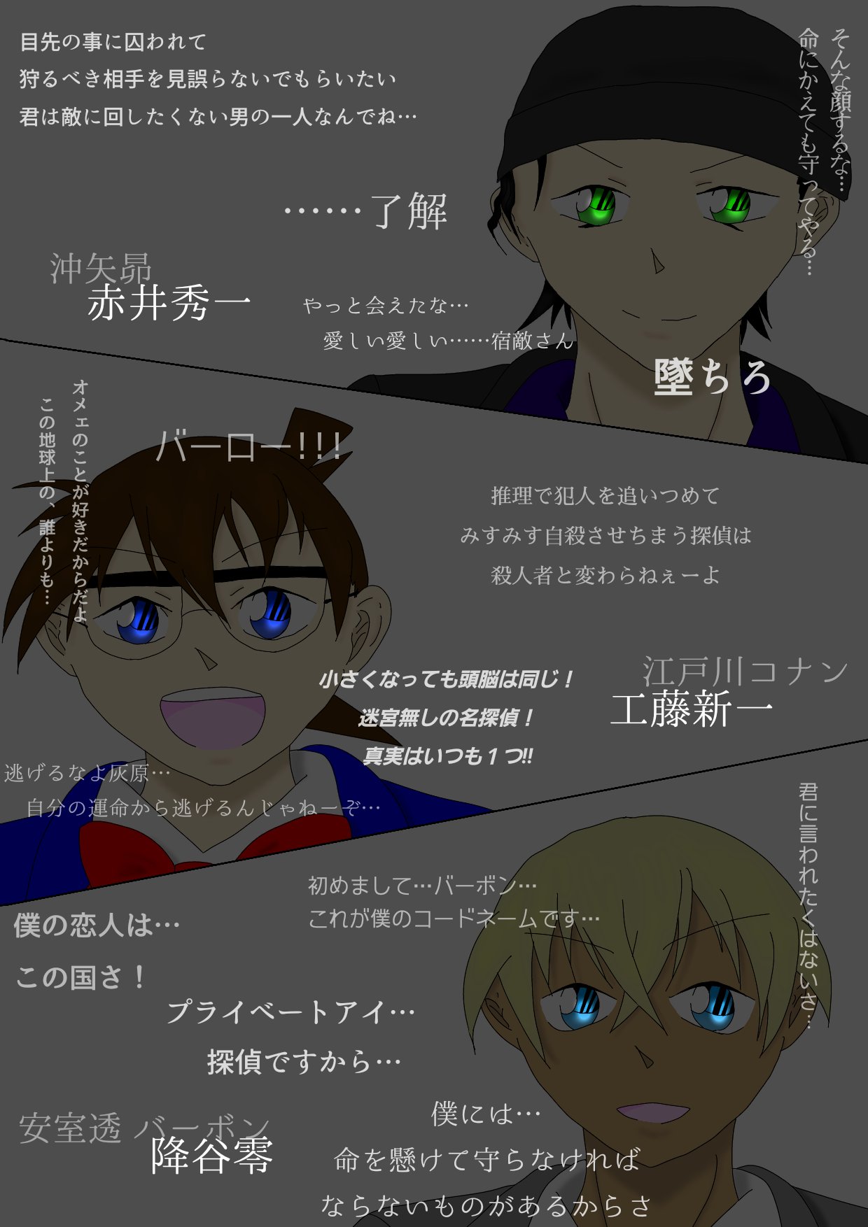 夢兎 8 27は47香川予定 緋色組描けた 各々の個人的名言を書き出したけど 本当ならもっといっぱい入れたかった ちなみに瞳に光を入れたのは 絶対組織壊滅させたるマンの決意的な 語彙が来い 遠目から見ると炎が宿ってるみたい 緋色組大好きだ 名