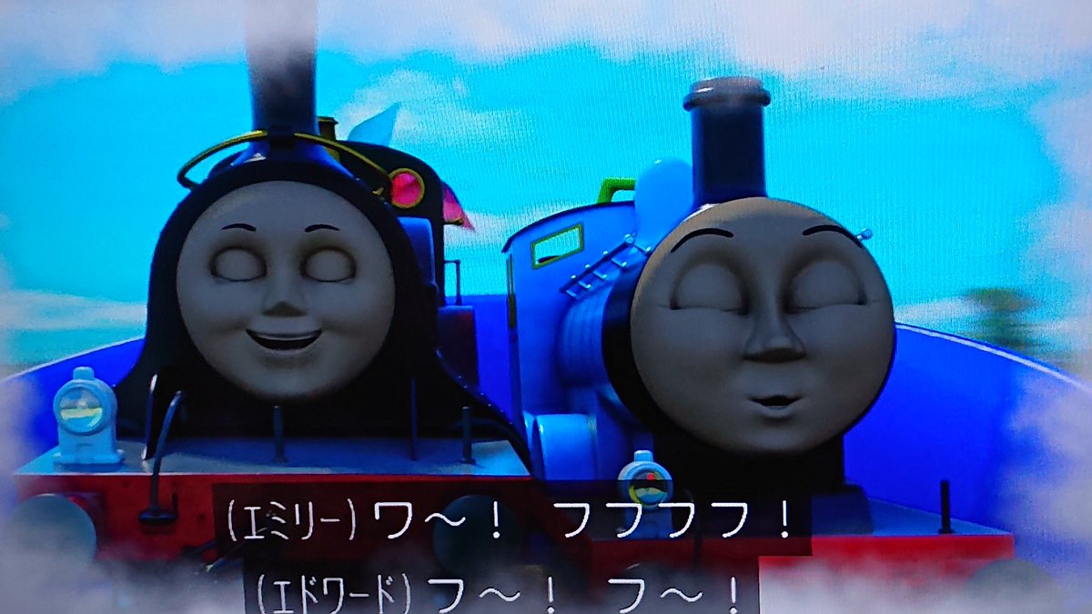 Tk きかんしゃトーマス 速報 エドワードとエミリーが交際