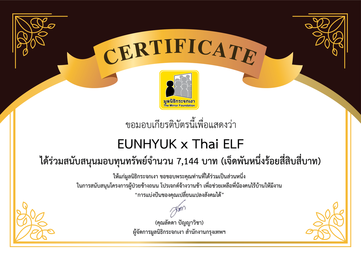 Mirror_org's tweet photo. EUNHYUK x Thai ELF ได้ร่วมบริจาคทุนทรัพย์ จำนวน 7,144 บาท ให้แก่โครงการจ้างวานข้า เพื่อการจ้างงานพี่น้องคนไร้บ้าน ให้มีชีวิตที่ดีขึ้นแบบยั่งยืน ในโอกาสวันคล้ายวันเกิด คุณ EUNHYUK (@AllRiseSilver) วันที่ 4/4/2564 HBD🎂มีความสุขมากๆนะคะ❤️
#HappyEunhyukDay #EUNHYUK #SUPERJUNIOR https://t.co/l5r58zs7UG