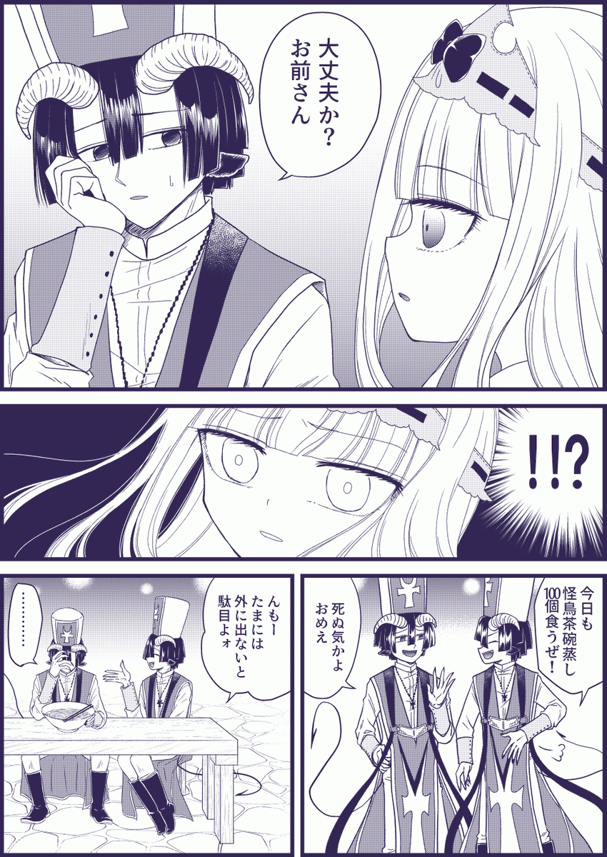 りりあ様 おまとめ あくスヤ漫画① 全6Pなので下へ続きます。 やっと描けた…（遅筆