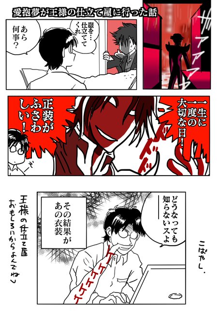 王様の仕立て屋 を含むマンガ一覧 いいね順 ツイコミ 仮