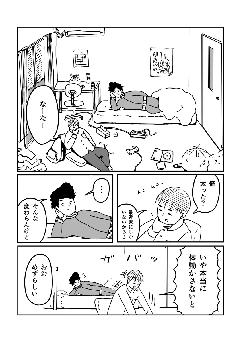 これなら誰でも続けられる？ズボラな二人による筋トレwww