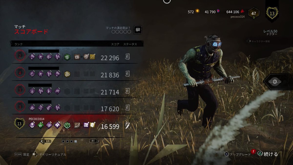 ぺこ 久々にキラーしたらこれですよ なんでなん 勝てるわけないでしょ もしかしてプレイヤーレベルって関係ありますか Dbd Deadbydaylgiht ぺこキラー