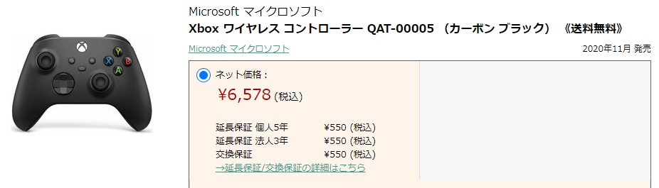 ツクモネットショップ 有線接続用のusbケーブルは別途ご用意下さい コントローラー側の端子はtype Cです Windowspcとbluetooth接続で使う場合はコントローラーのアップデートが推奨されており アップーデートにはusb での有線接続が必要になります