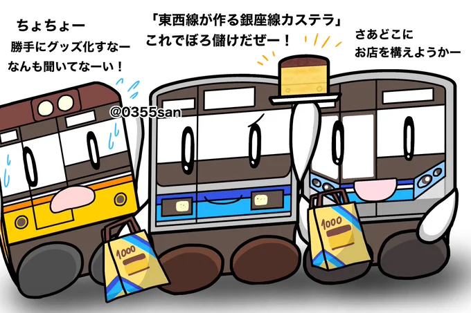 新商品? 