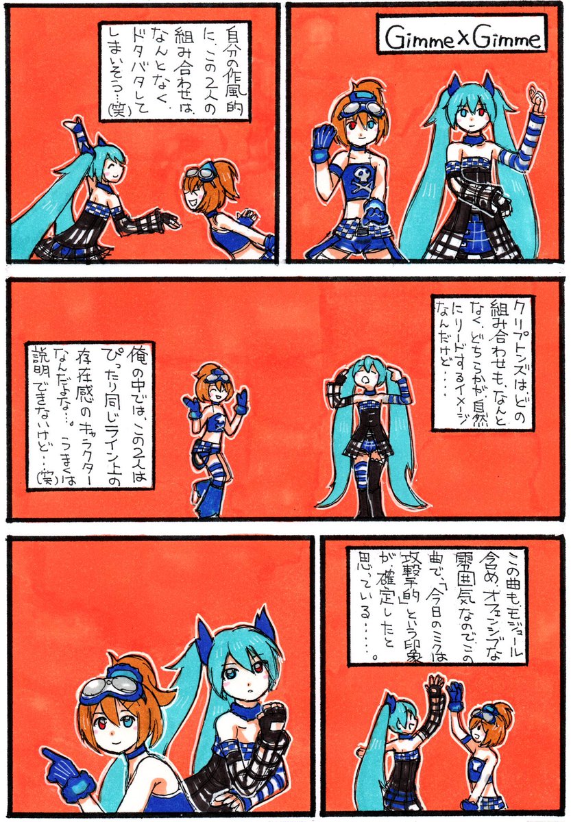 #レポートマンガ ⑤
#マジカルミライ2020
#初音ミク #鏡音リン #KAITO
#MEIKO

お待たせした方にはお待たせ! 