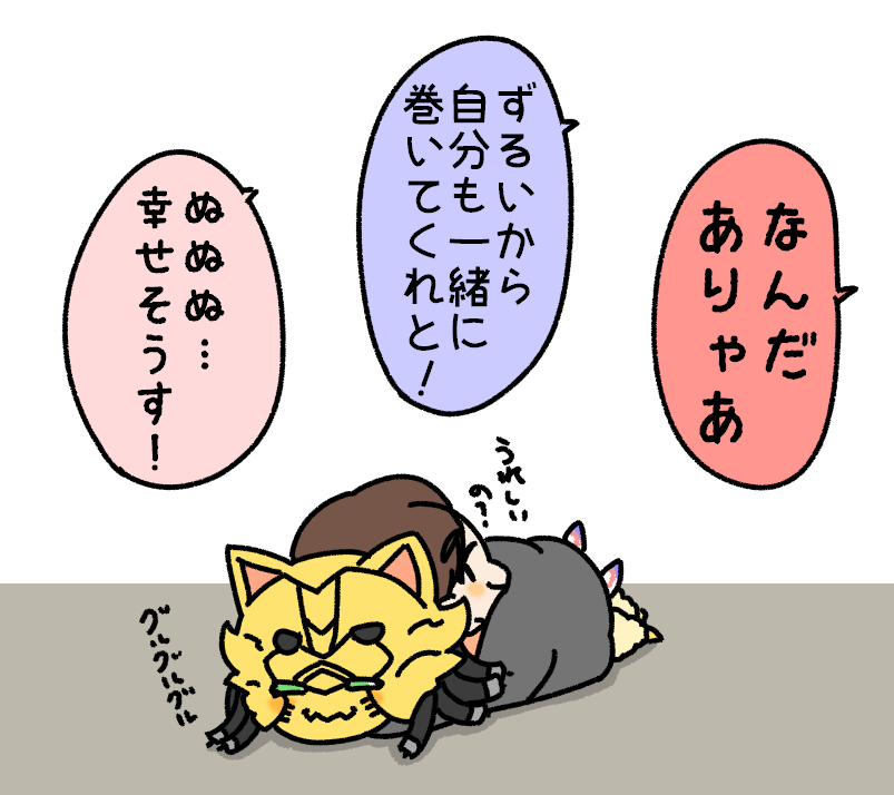 ハッピースシロール 